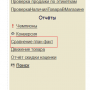 дополнительно_сравнение.png