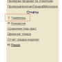 дополнительно_чемпионы.png